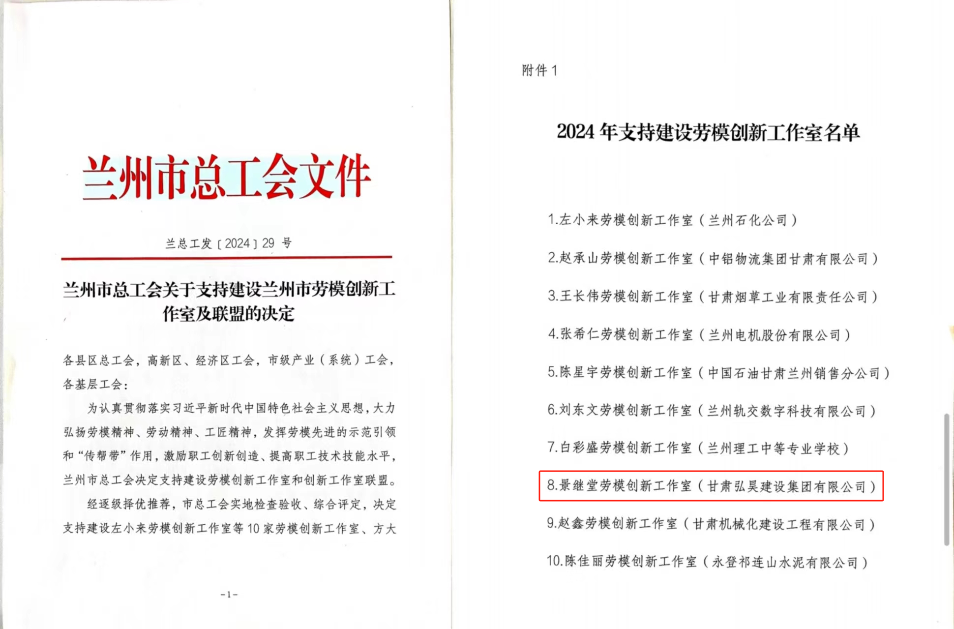 劳模创新.png